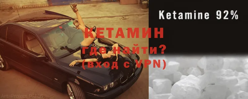 Кетамин ketamine  ссылка на мегу ТОР  Лабытнанги 