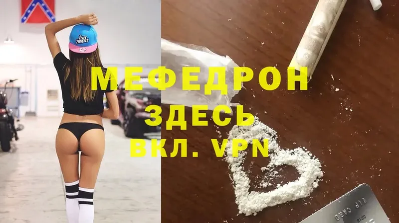 МЕФ mephedrone  mega как зайти  Лабытнанги 